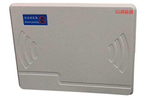 汉阳经济型移动通信干扰器7路
