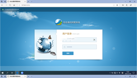  汉阳无线通信对讲调度网管系统