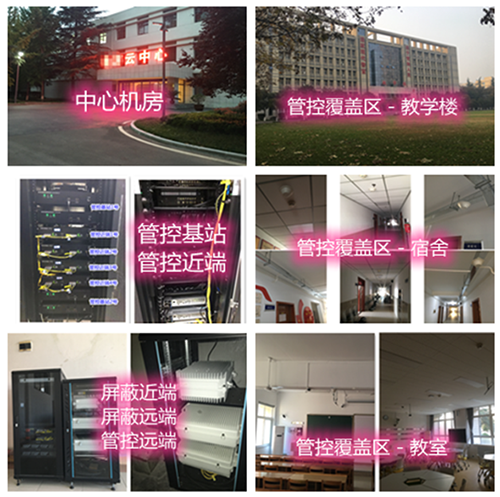  汉阳某军事院校管控案例（数字信令级）