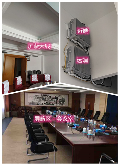  汉阳某机关单位会议室屏蔽案例（数字信令级）