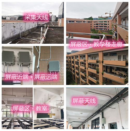  汉阳某中学考场屏蔽案例（数字信令级）